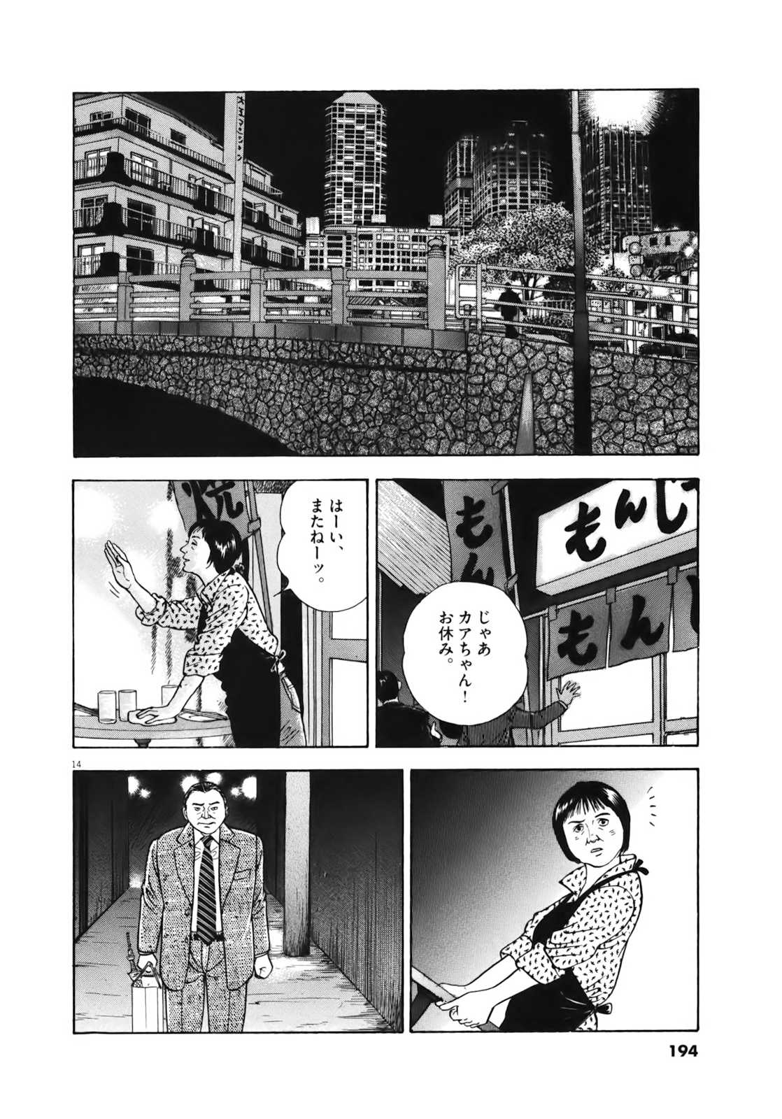 14