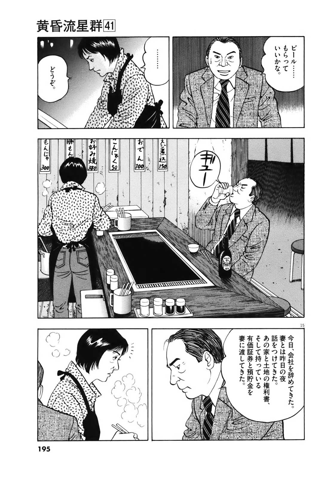 15