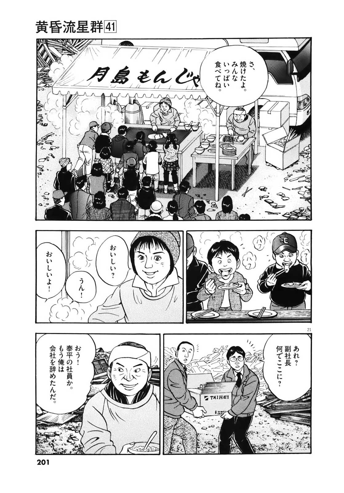21