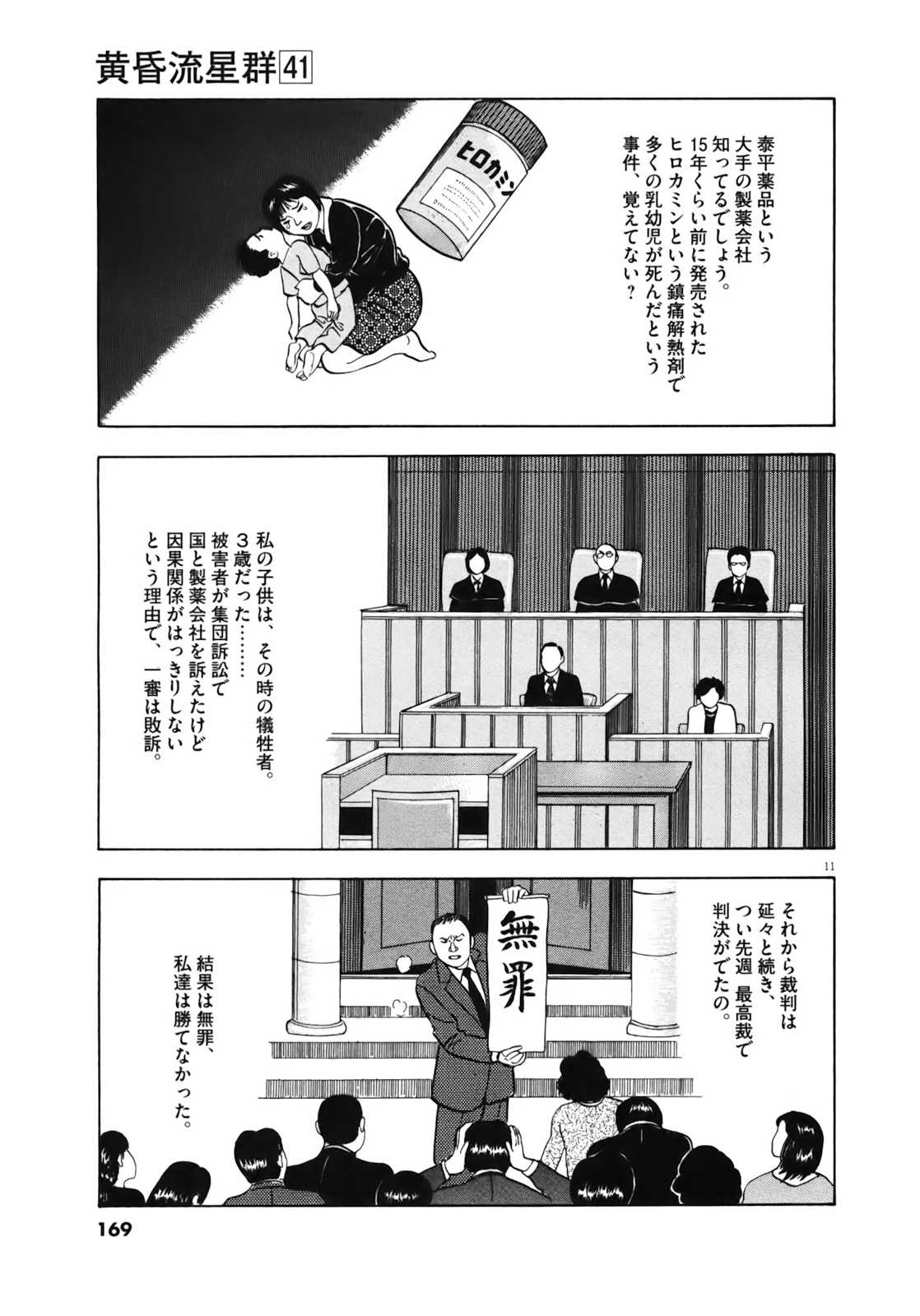 11