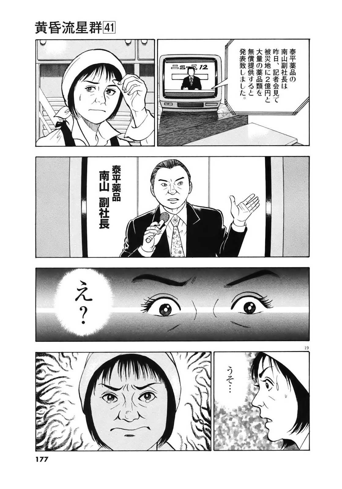 19