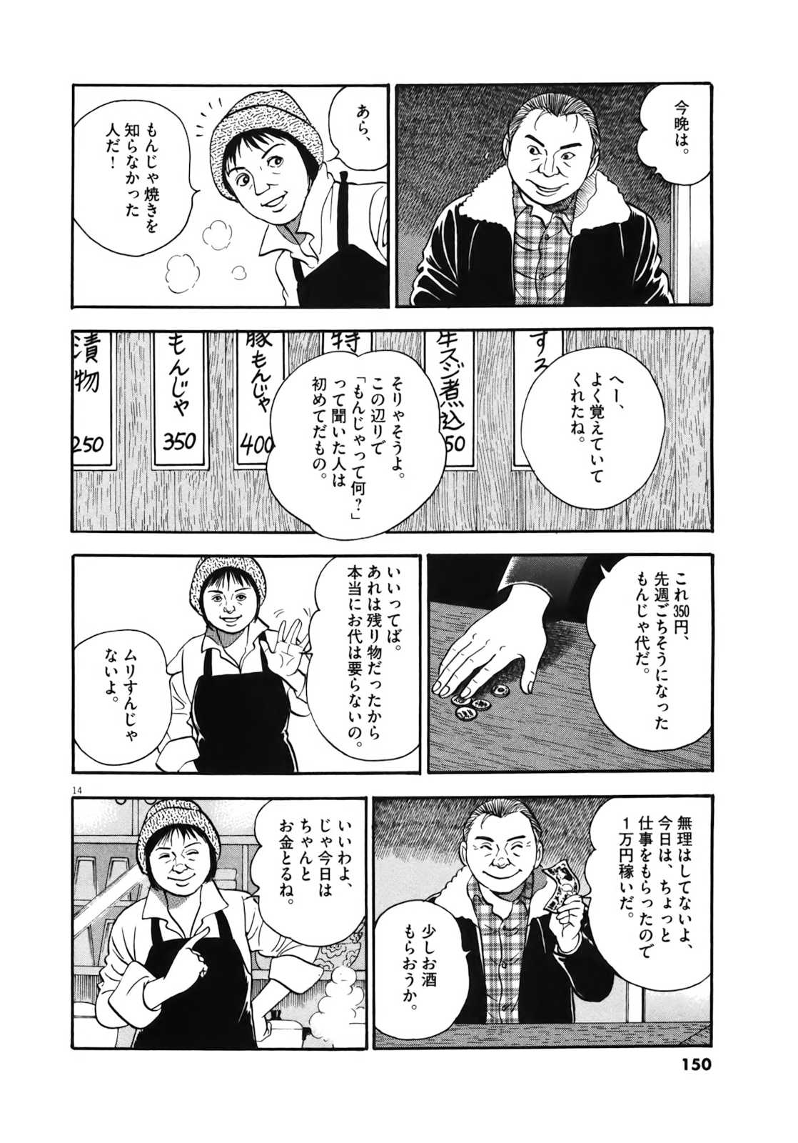 14