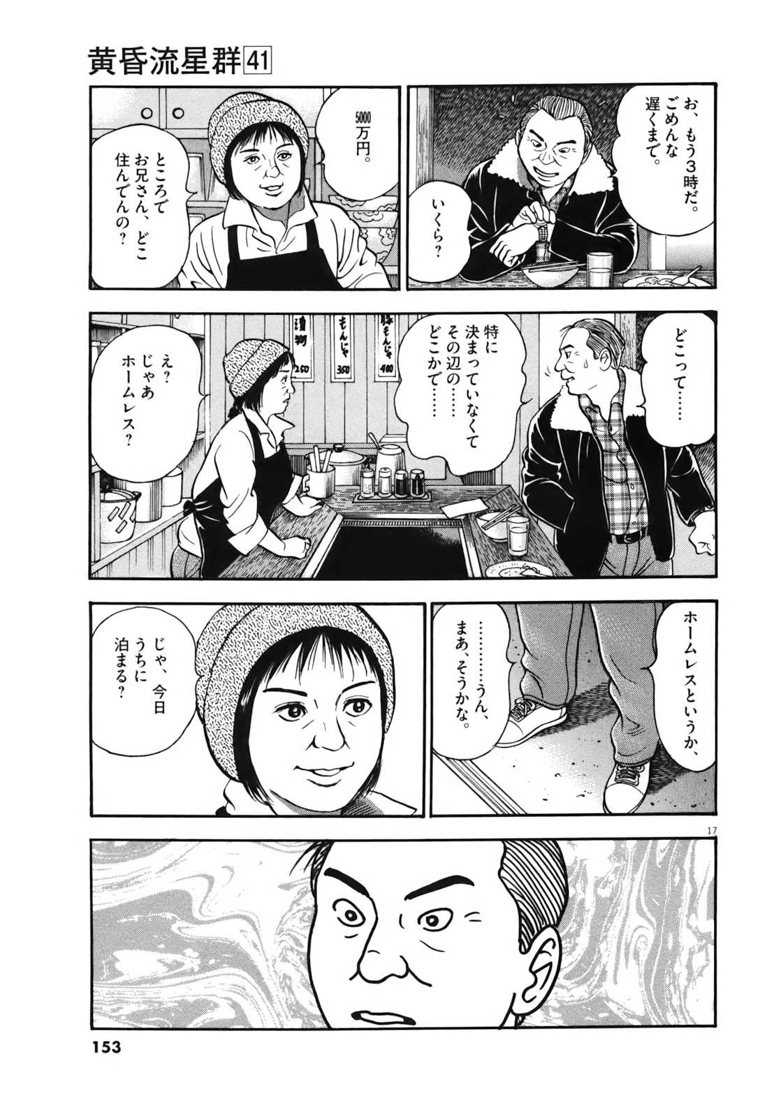 17
