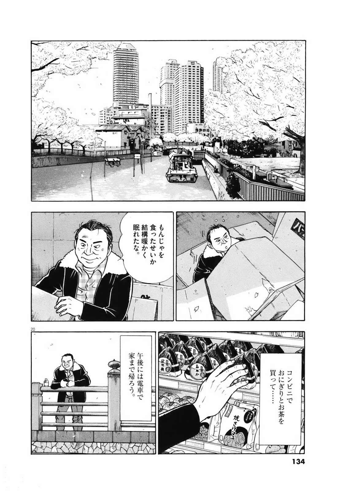 20