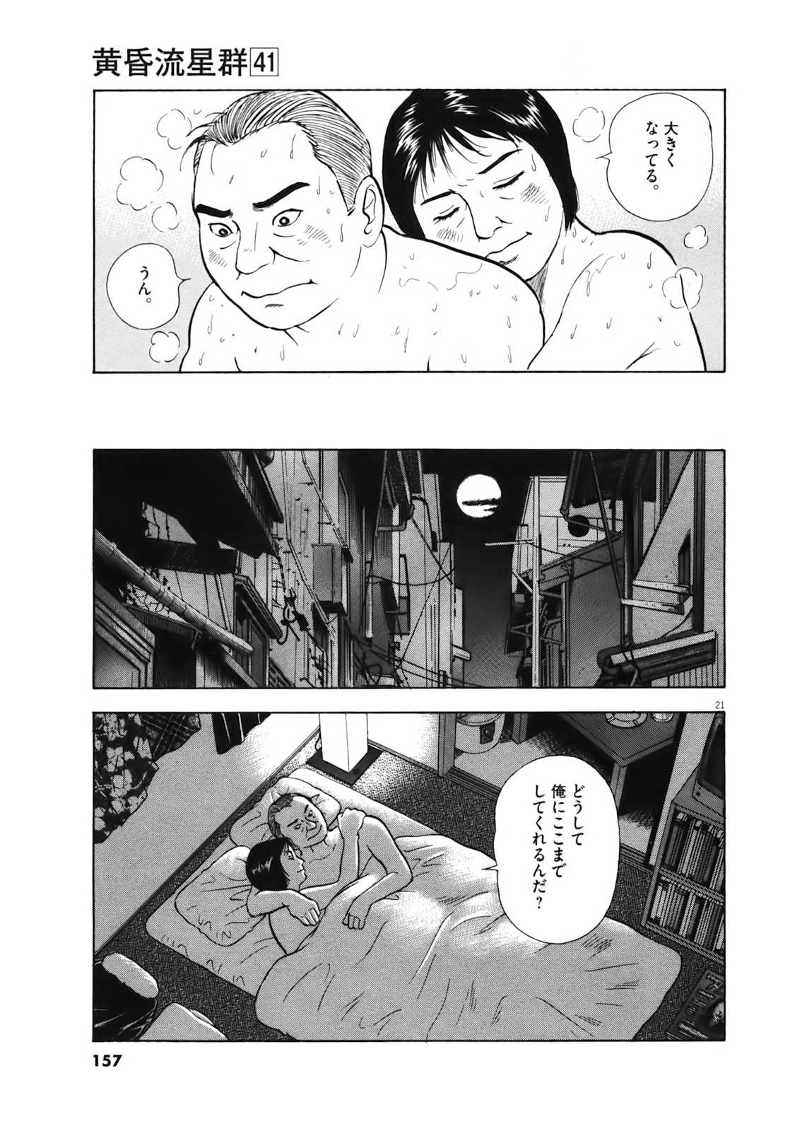 21