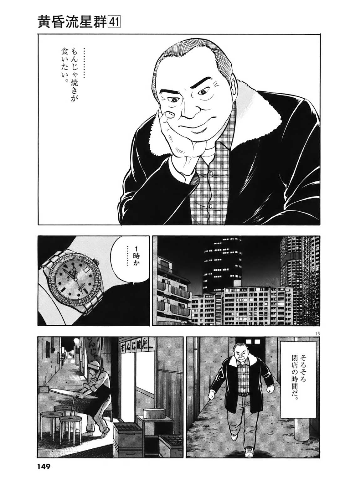 13