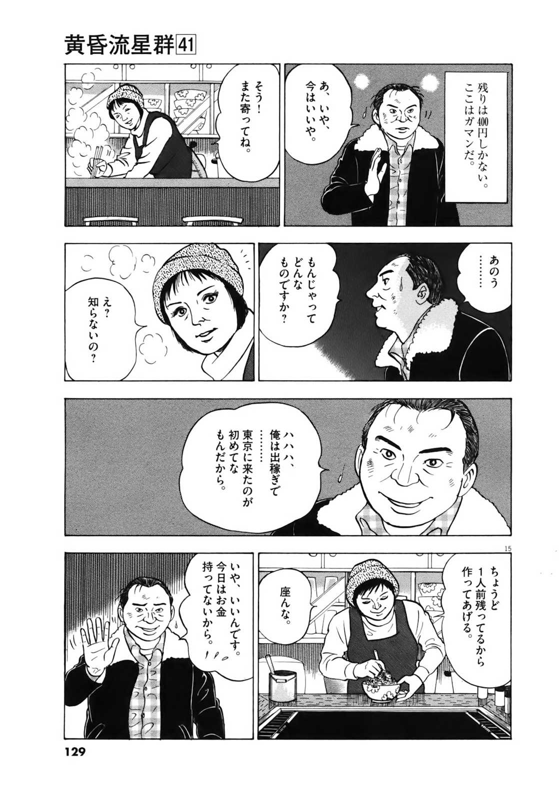 15