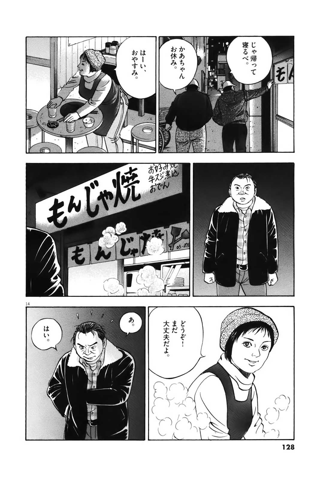 14