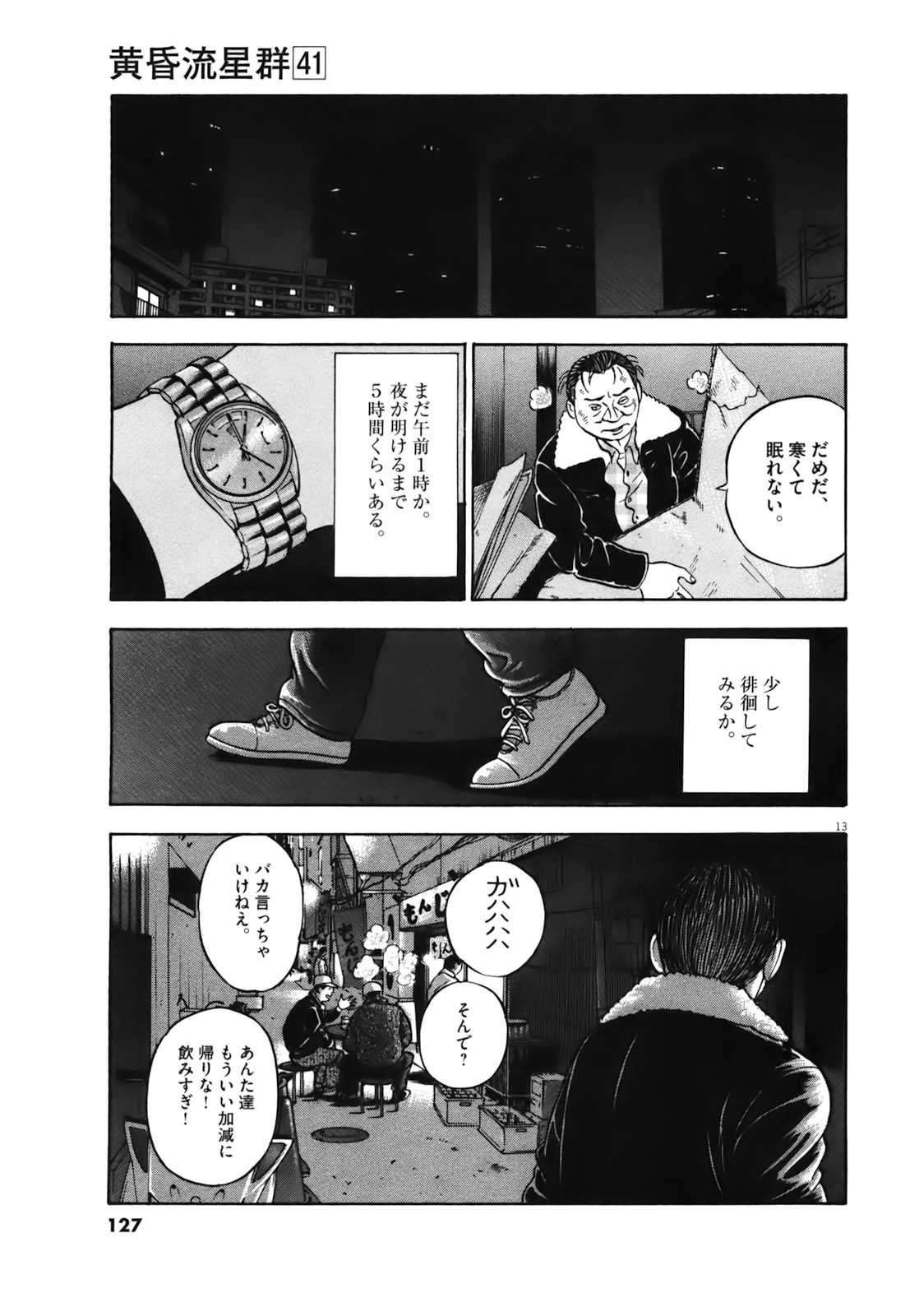 13