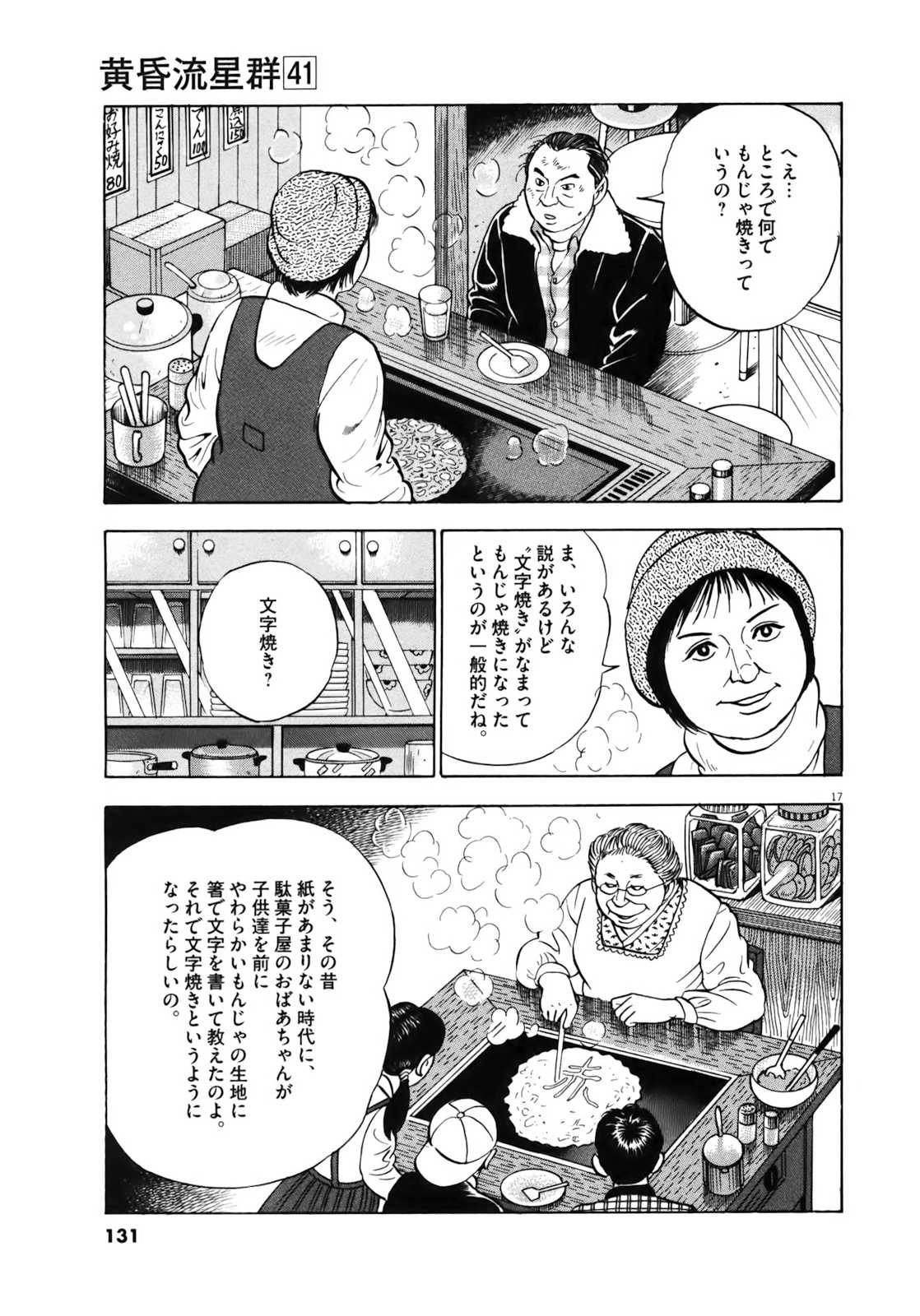 17