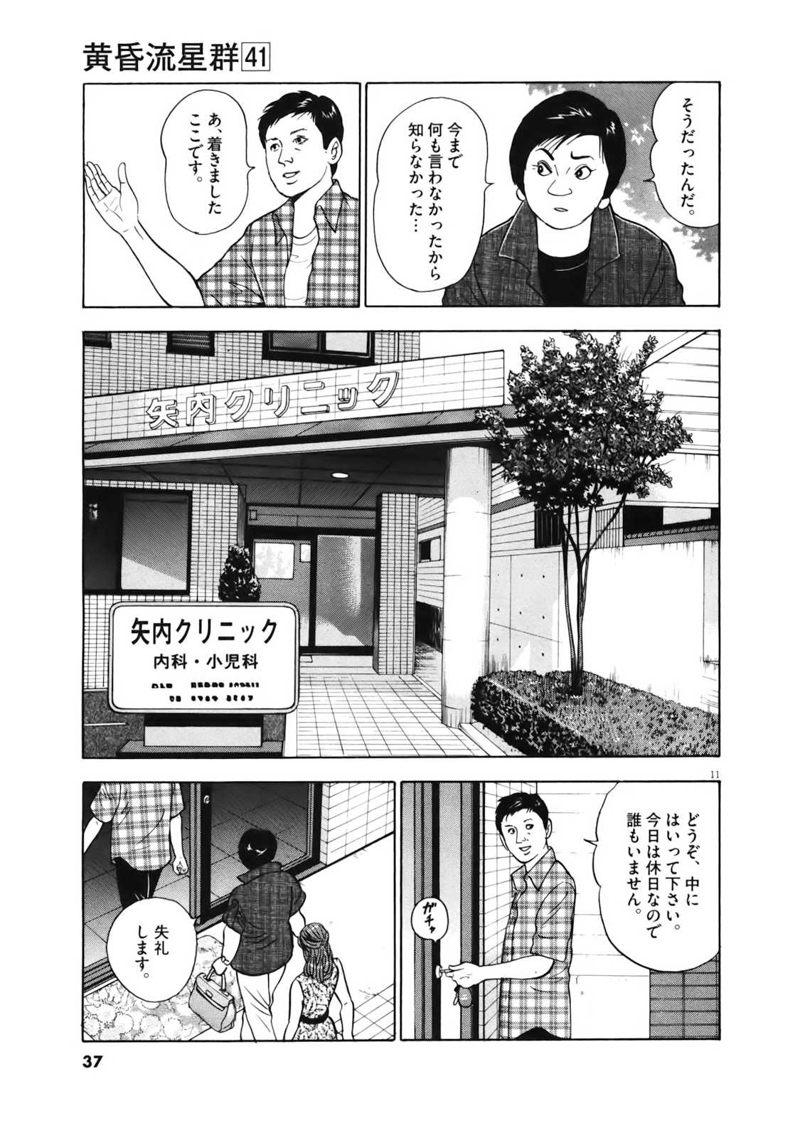 11
