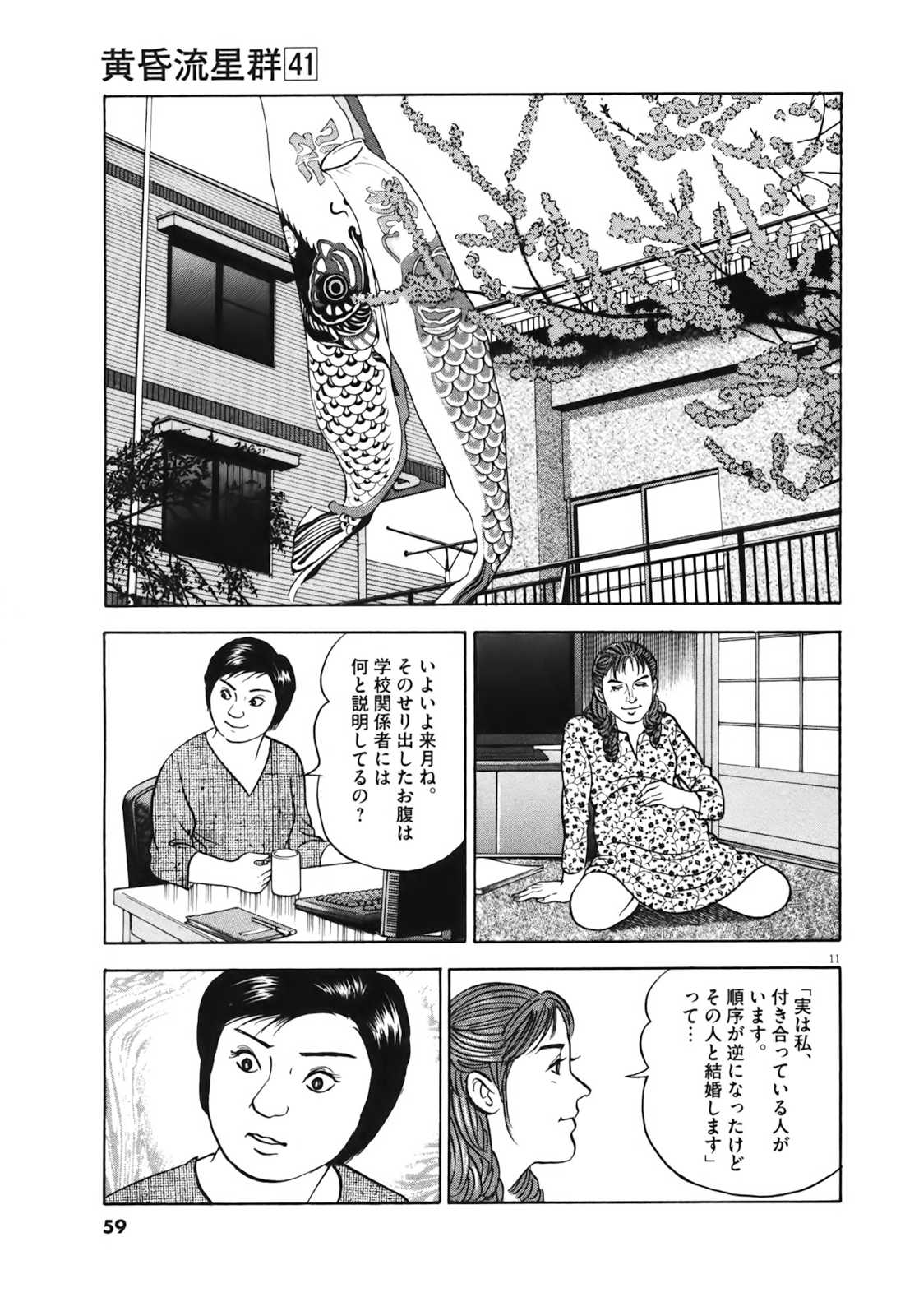 11