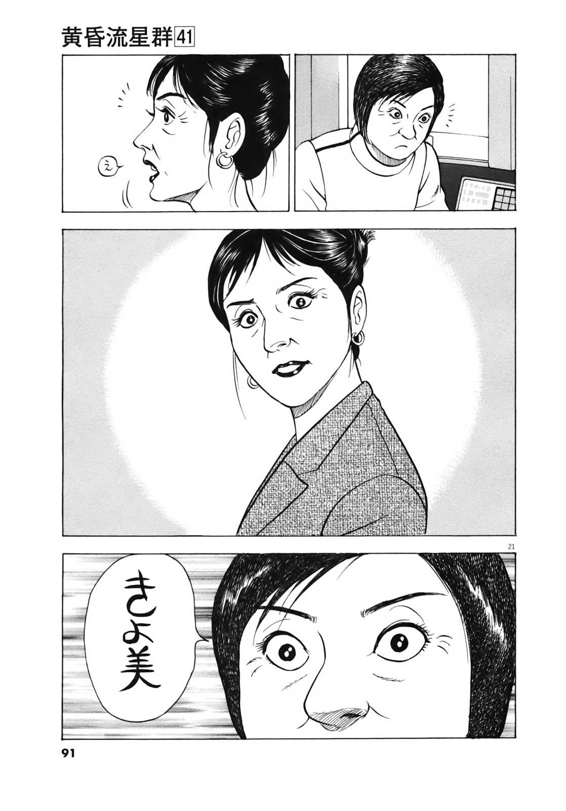 21
