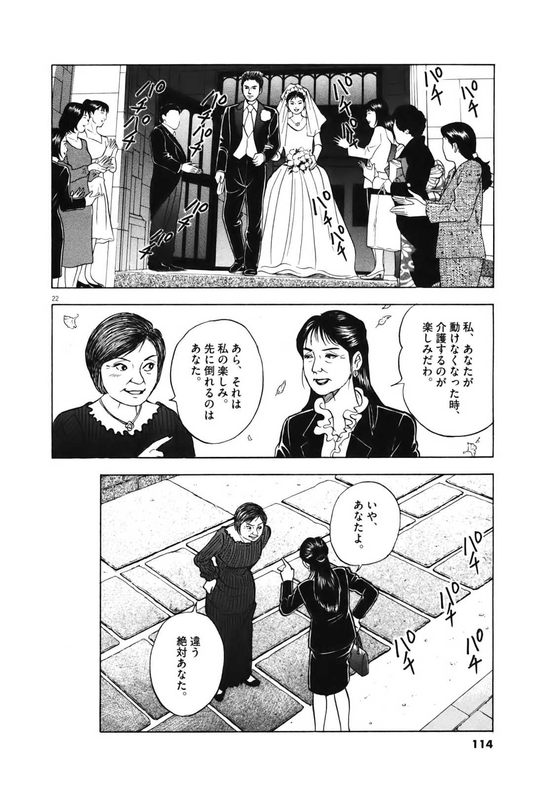 22