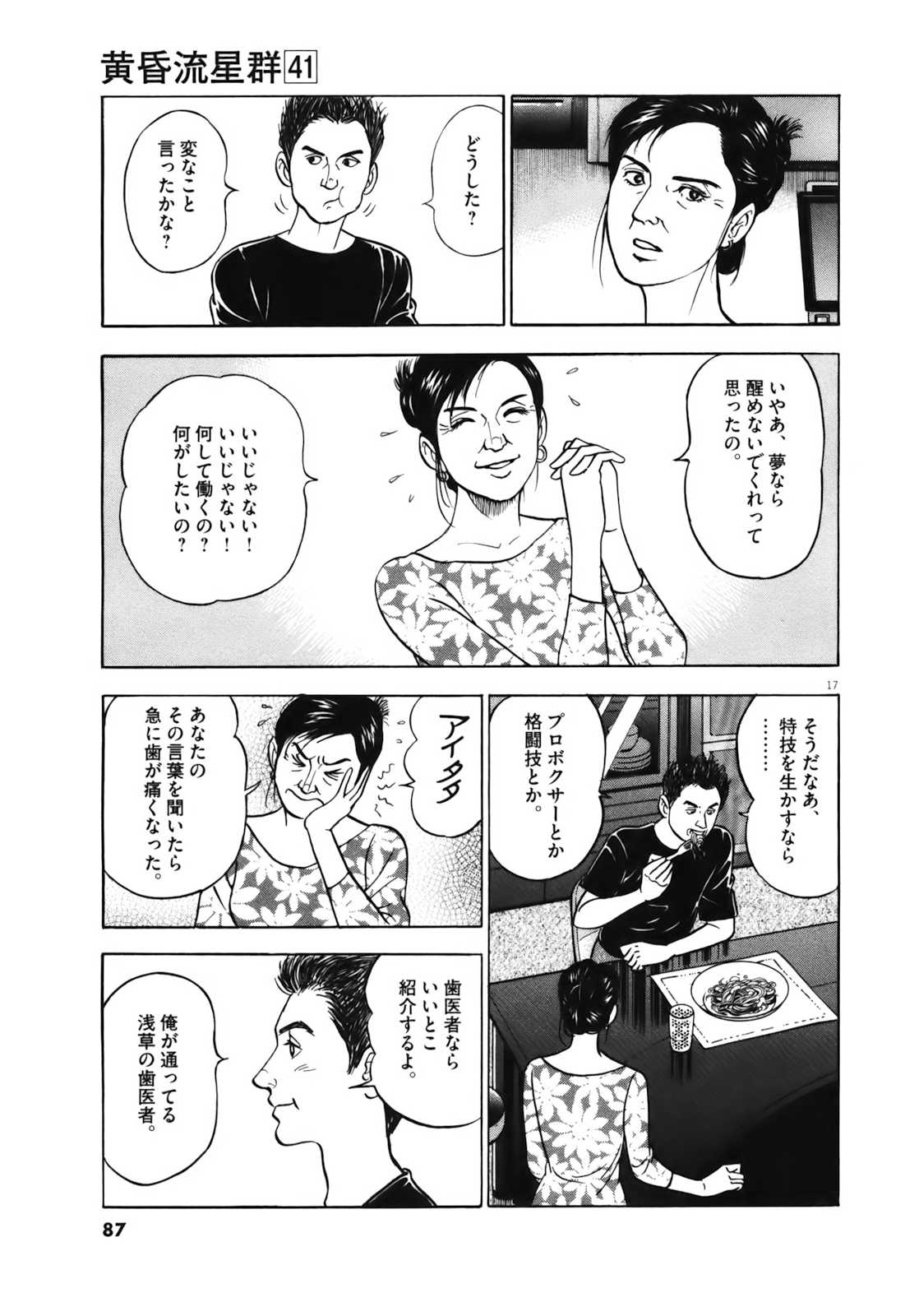 17