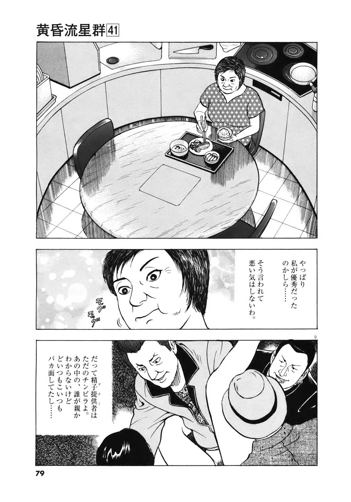 9
