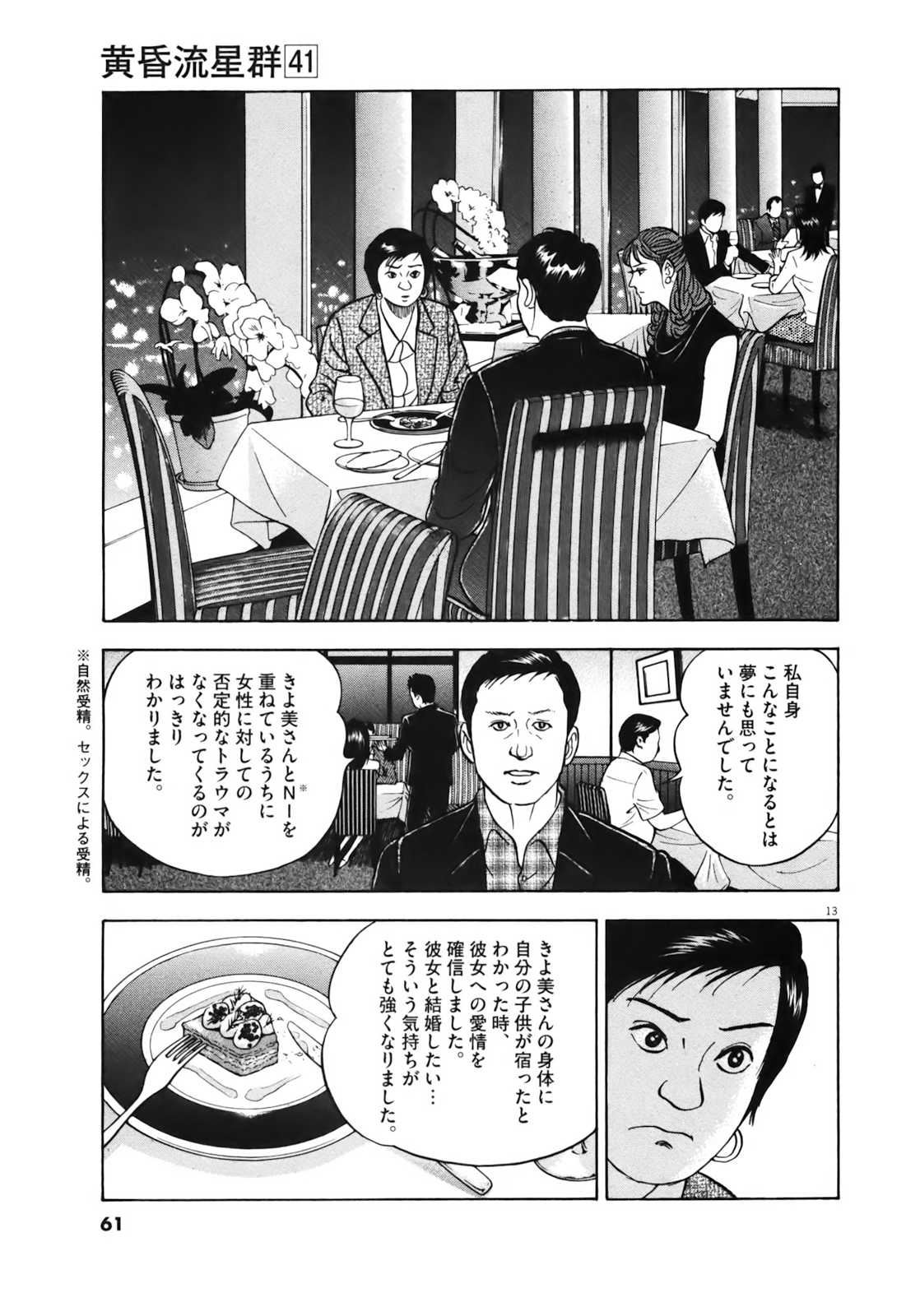 13