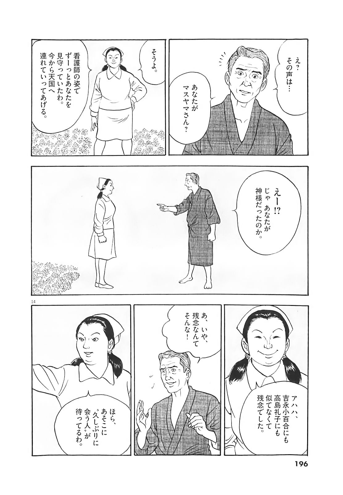 14