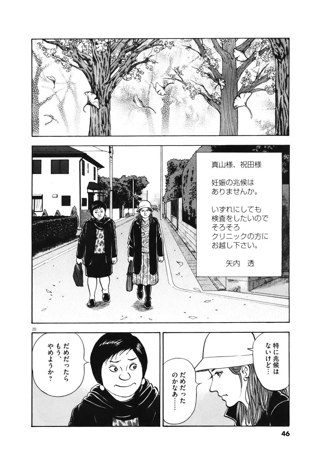 20