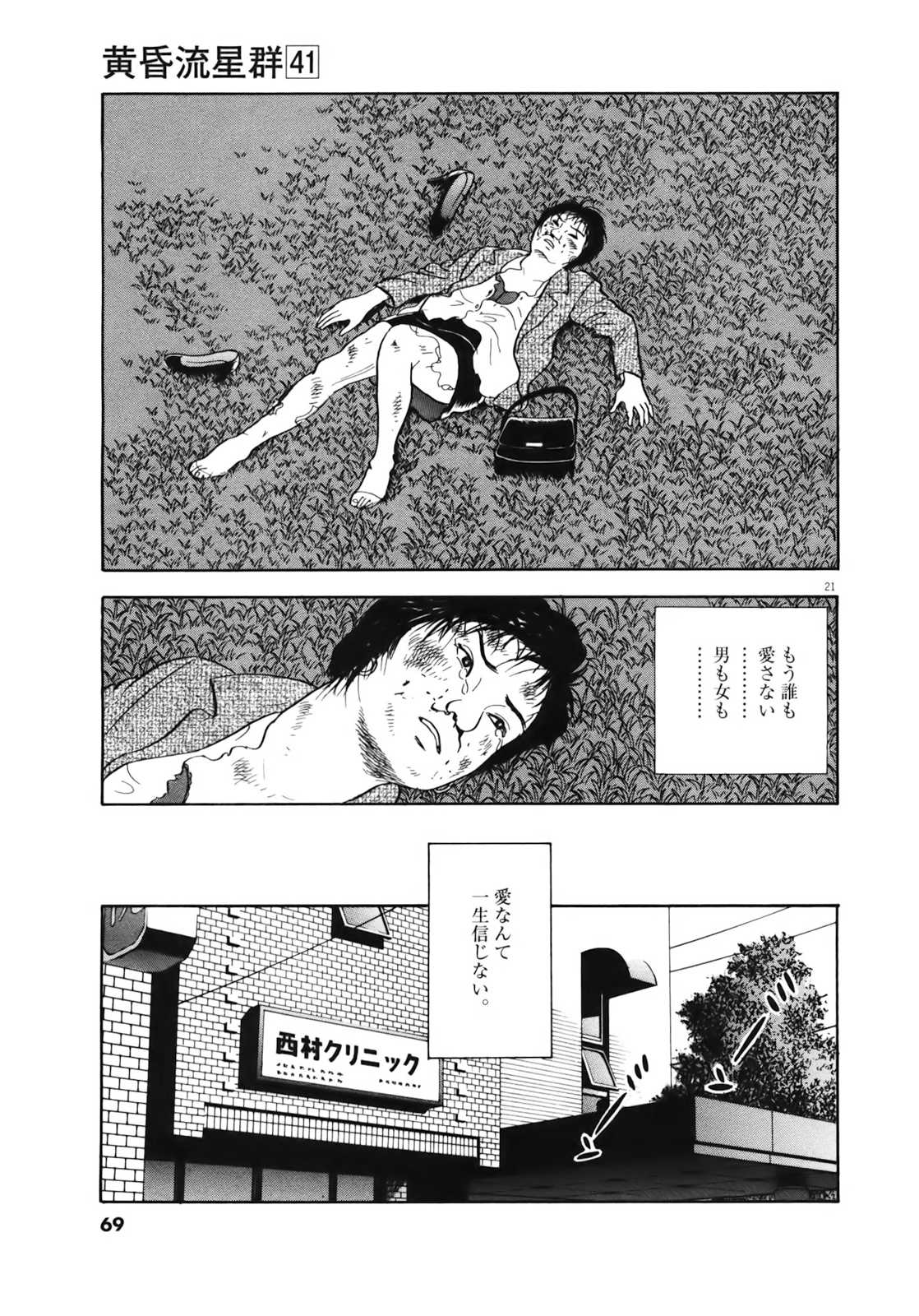21