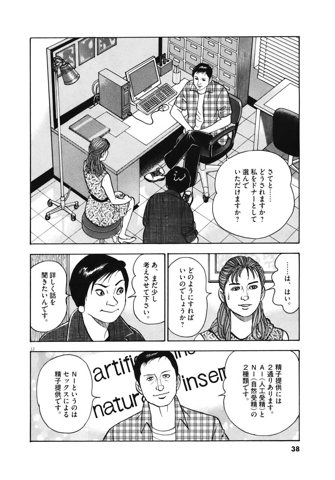 12