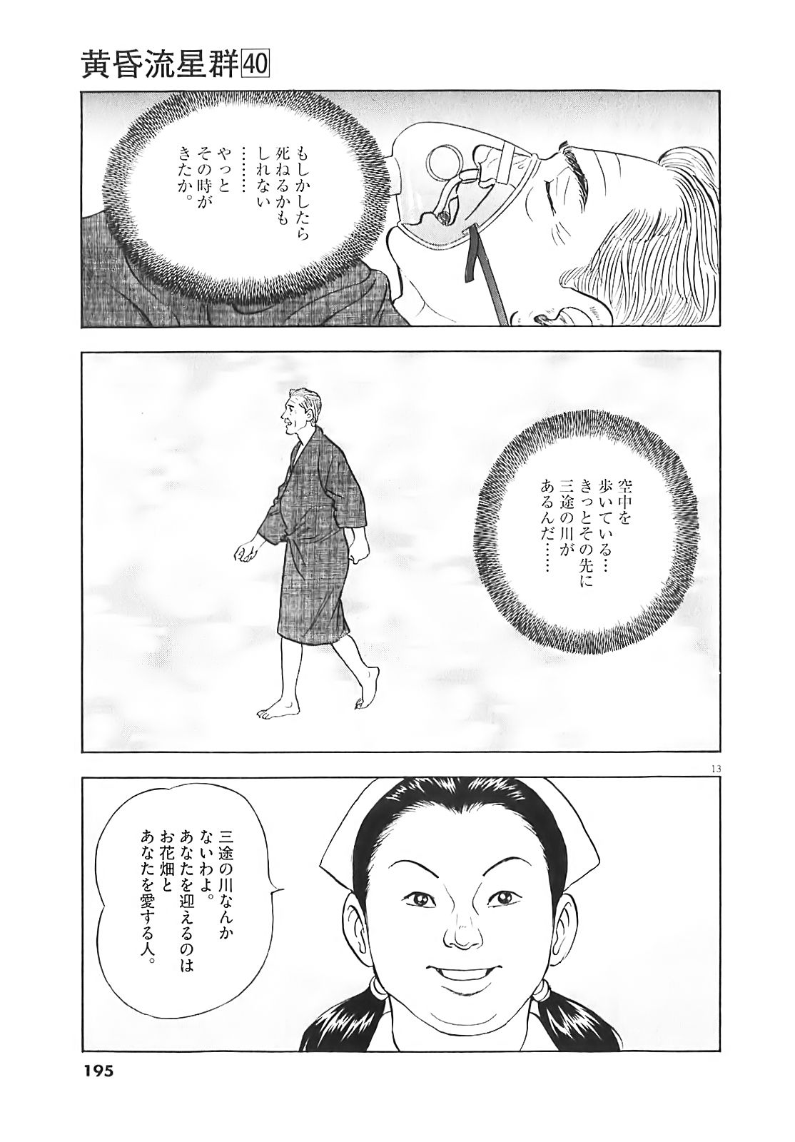 13