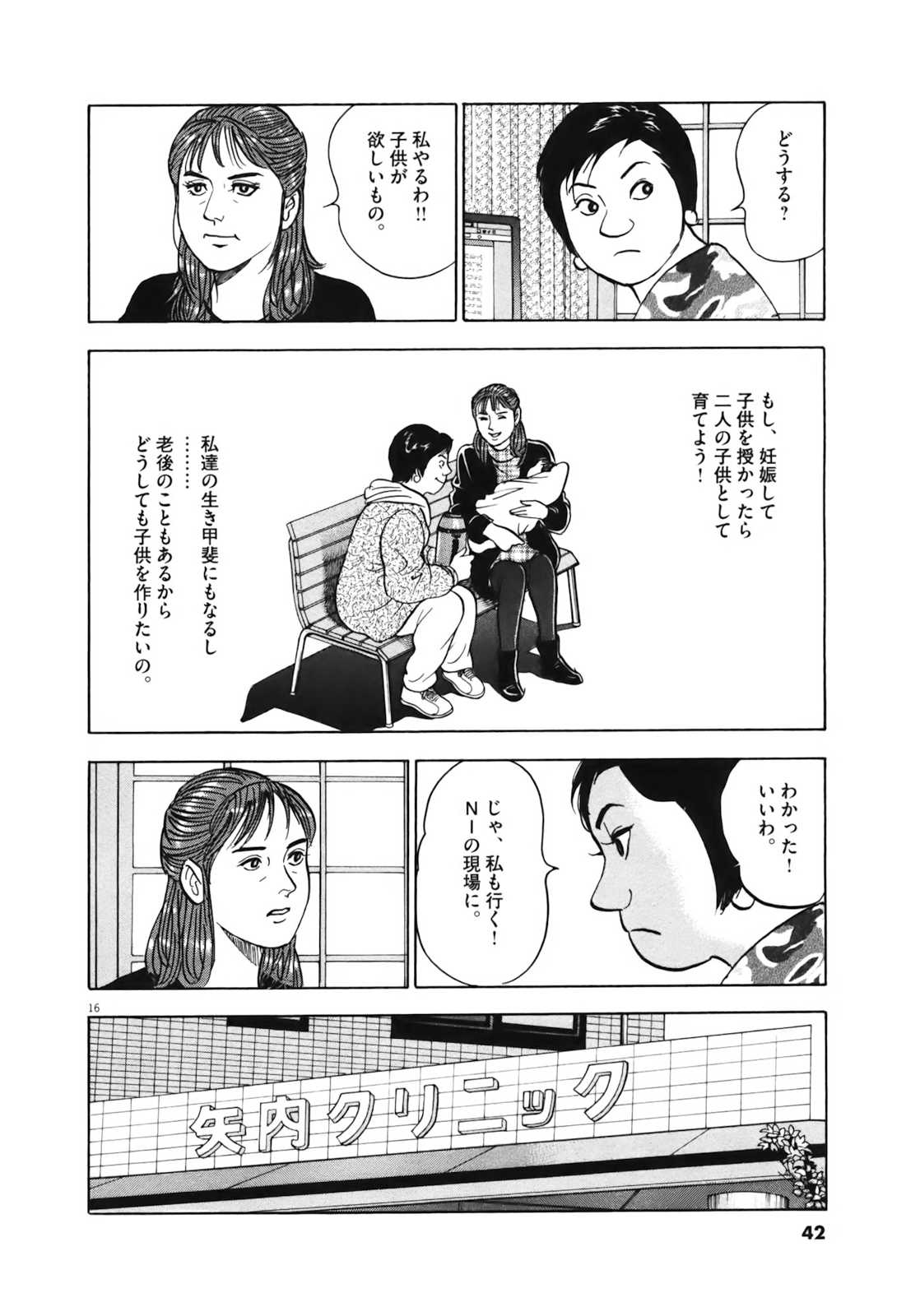 16