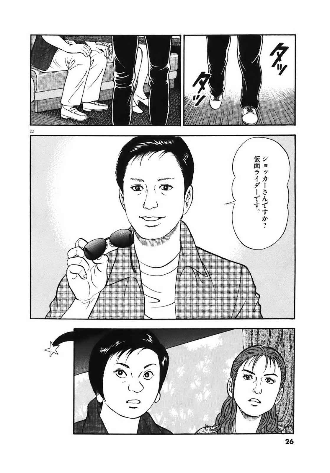 23