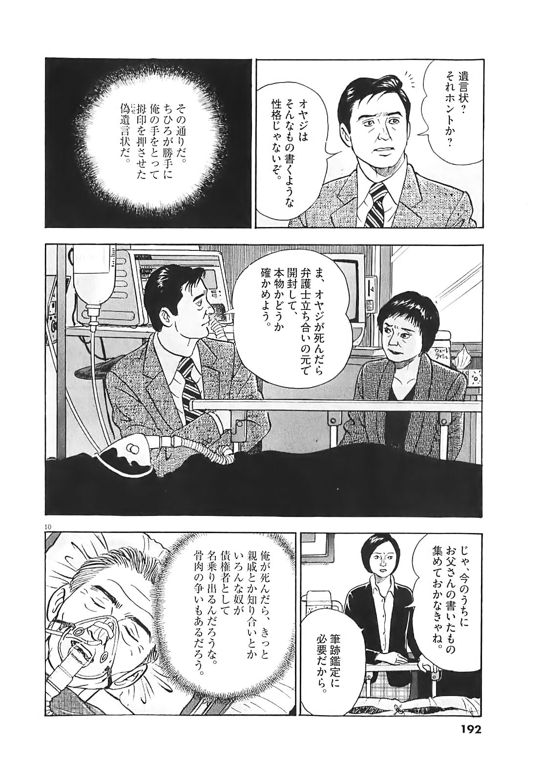10