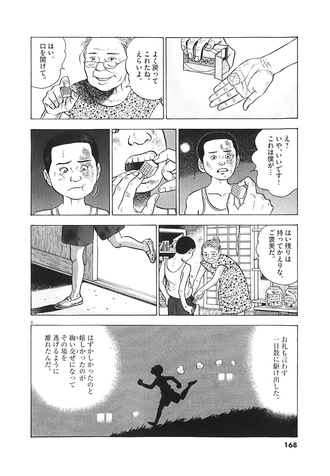 8