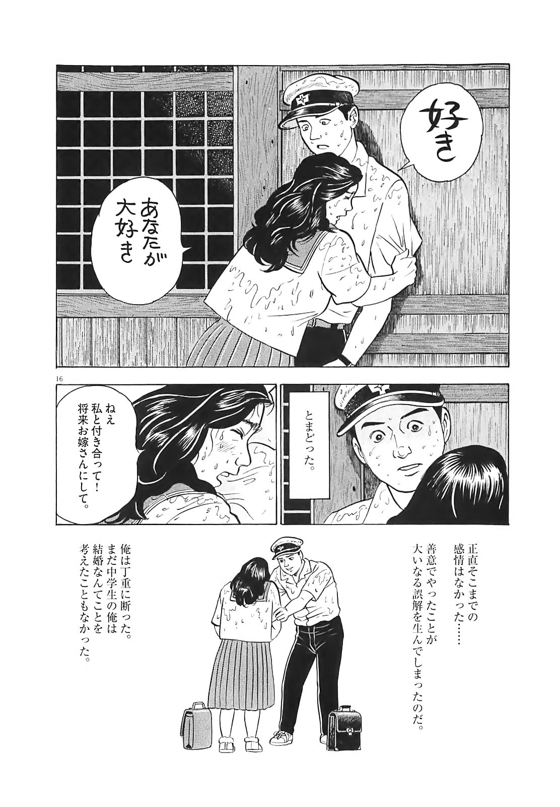 16