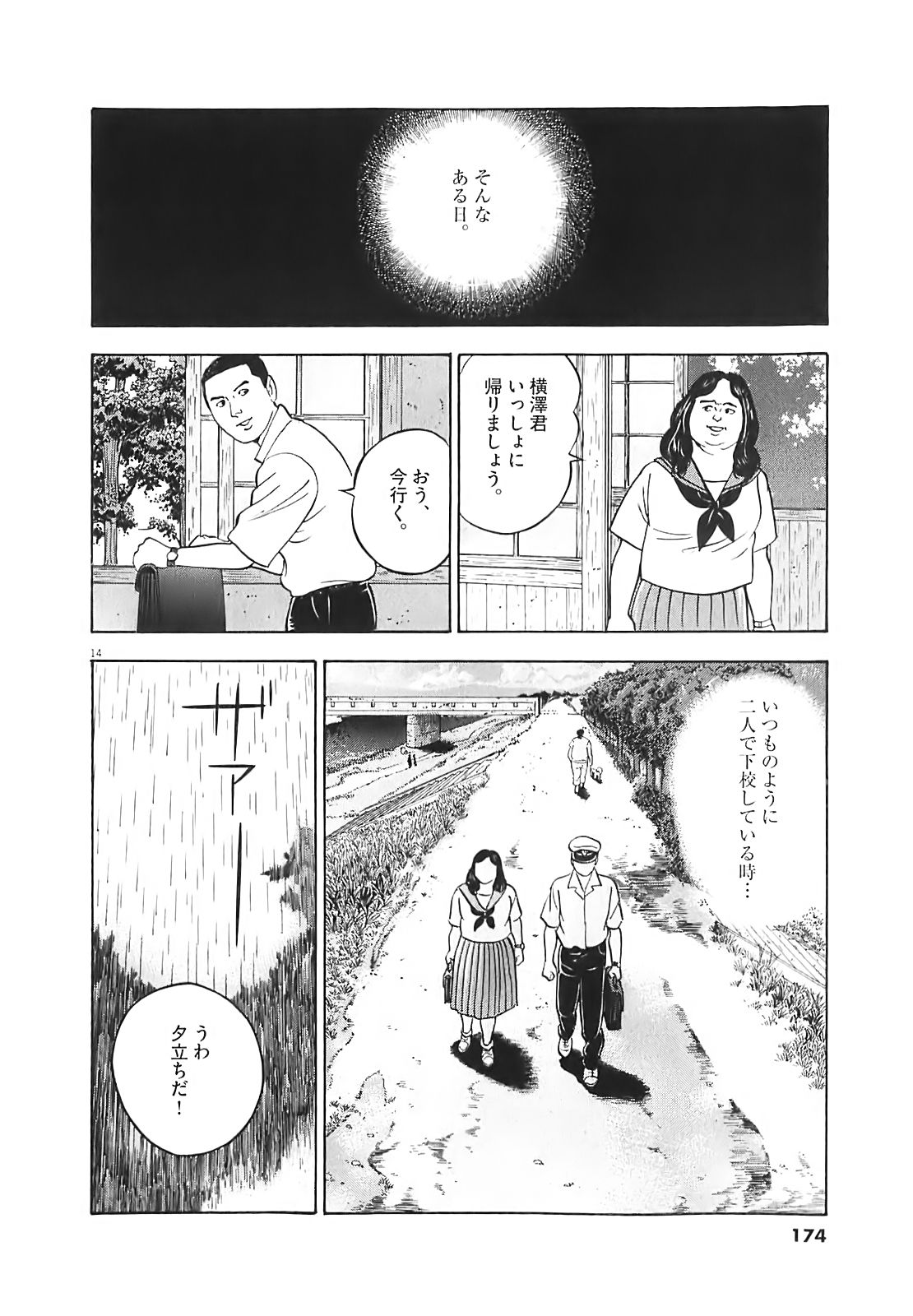 14