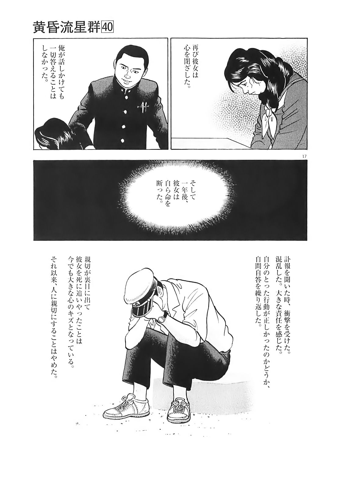 17