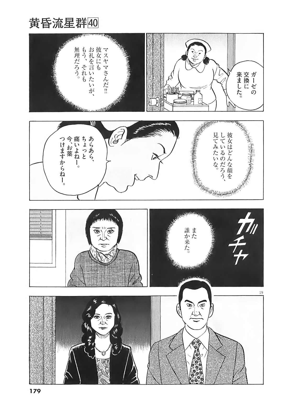 19