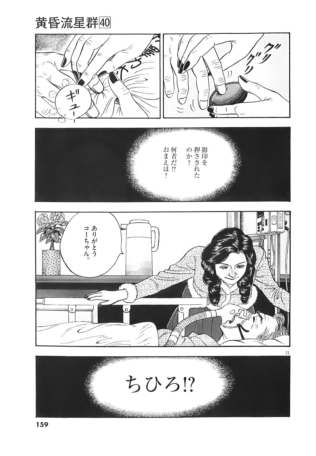 21
