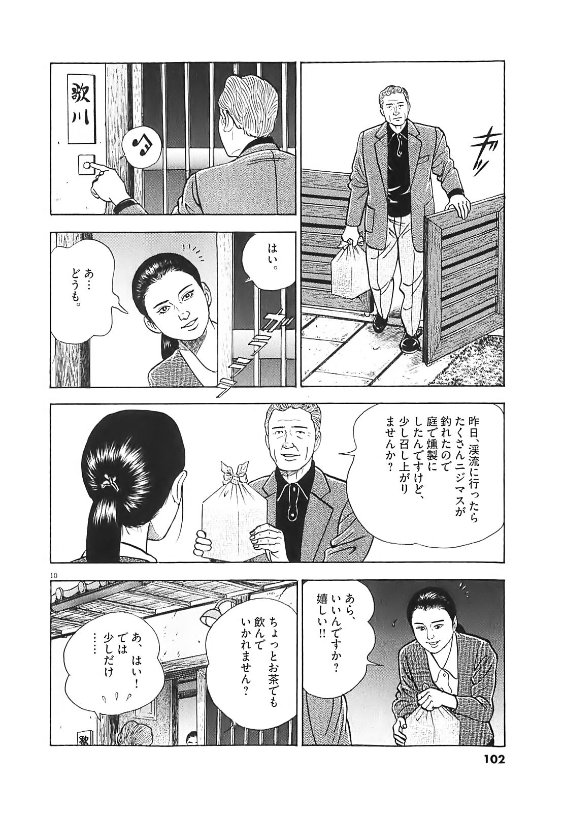 10