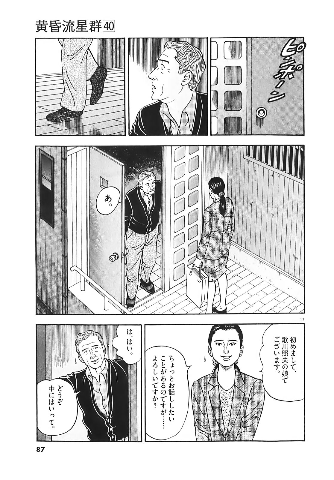 17