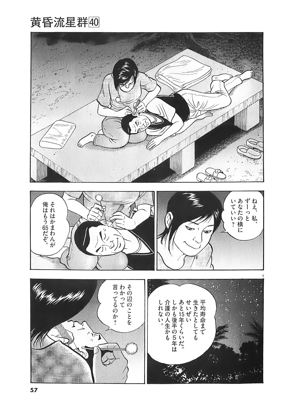 9