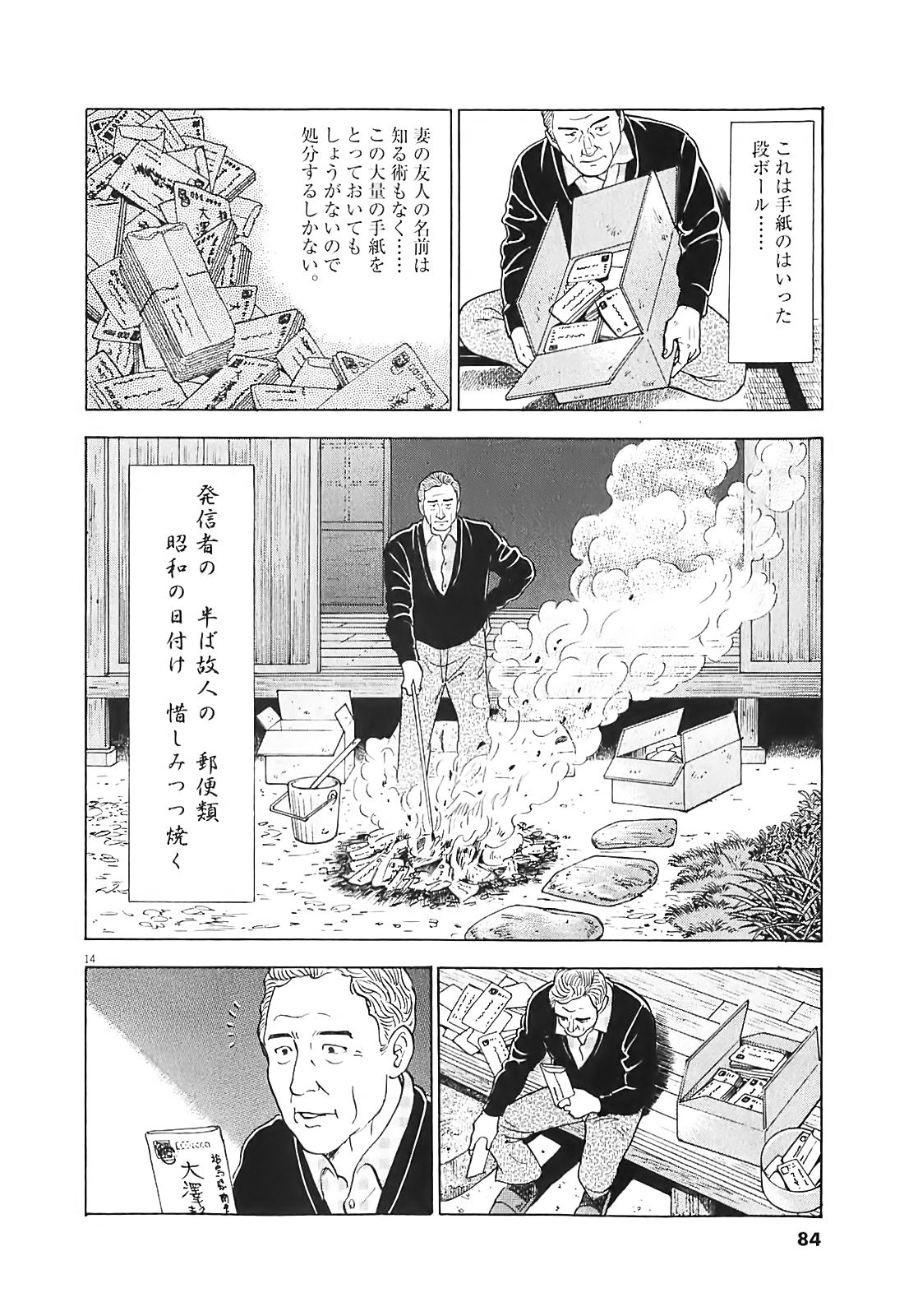 14