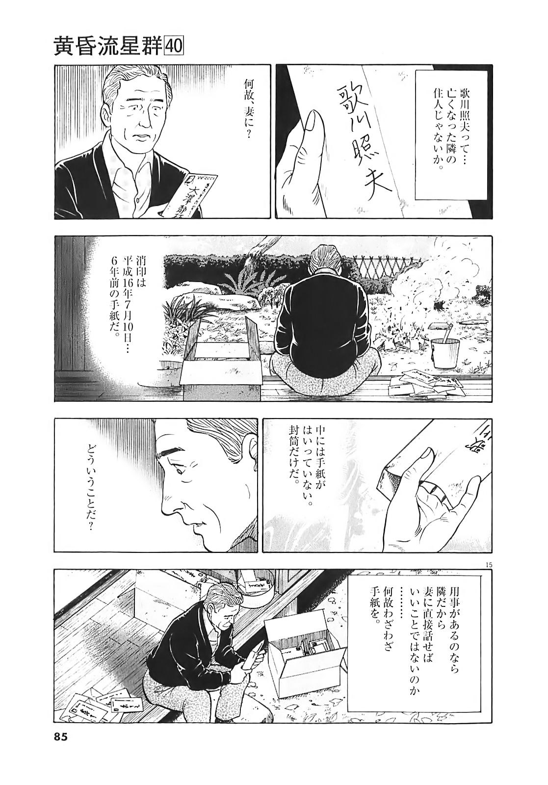 15