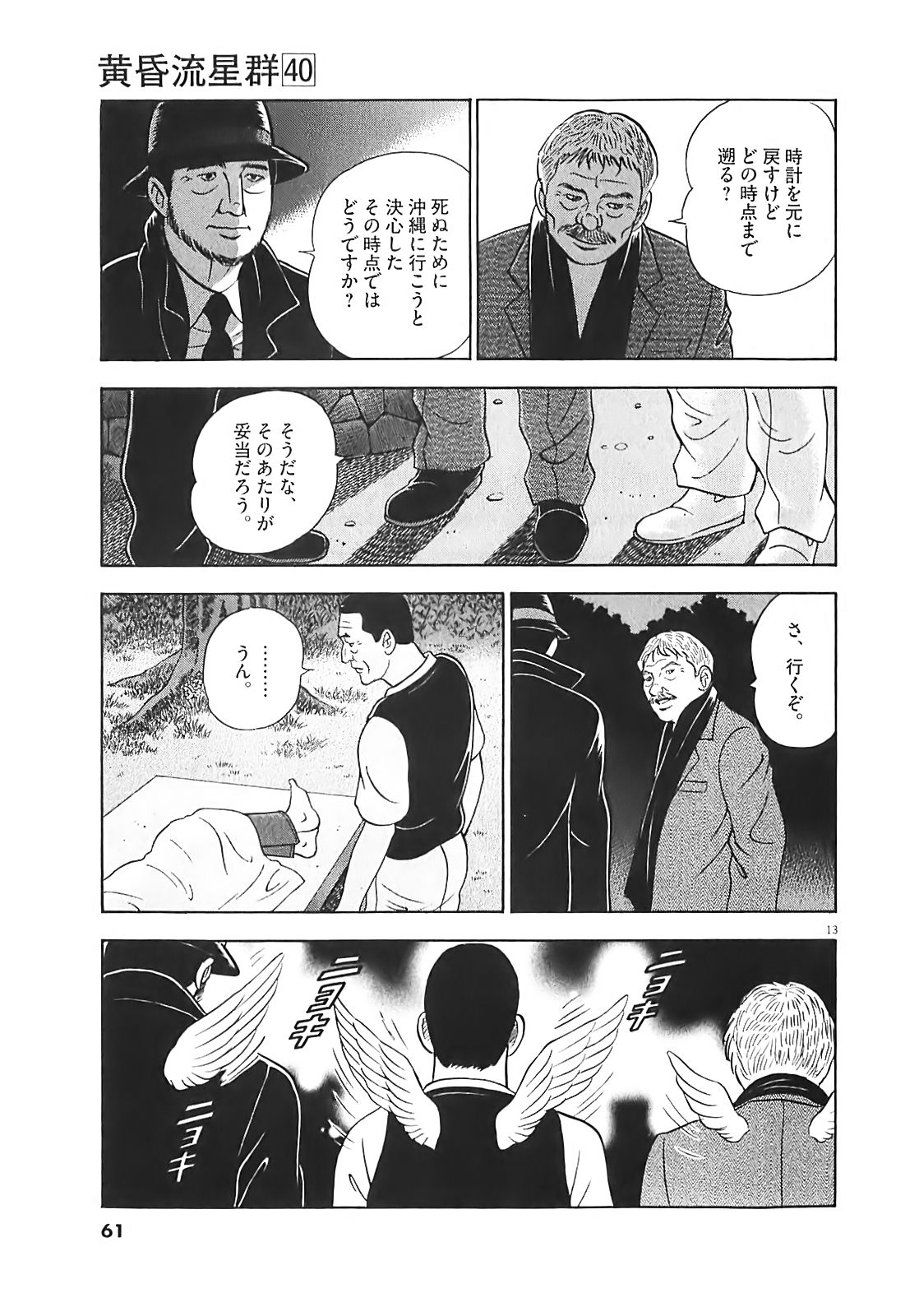 13