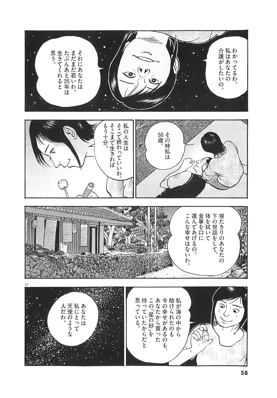 10