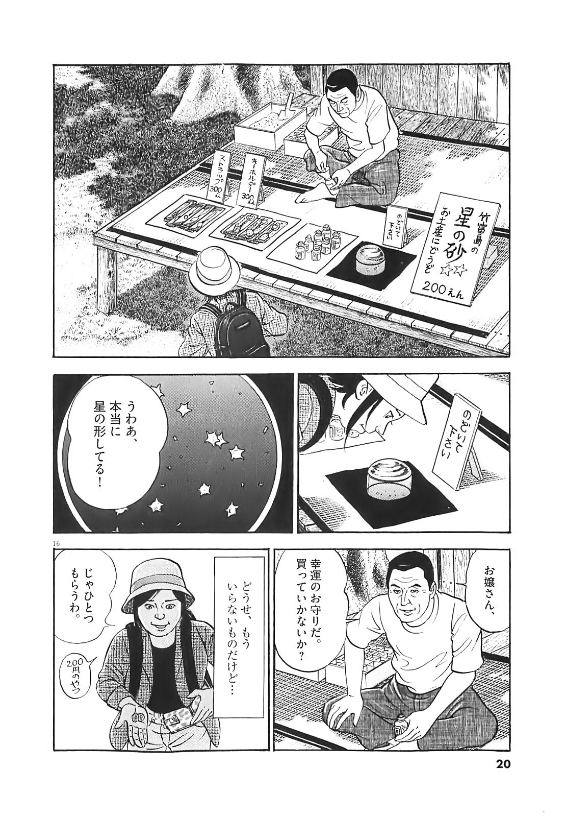 17