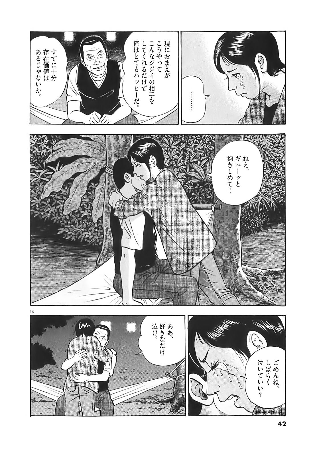 16