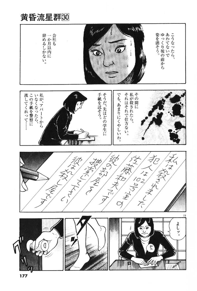 19