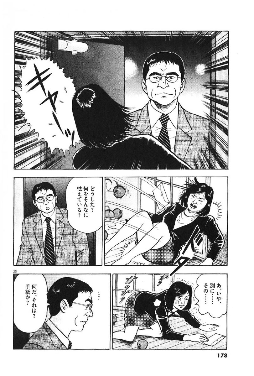 20