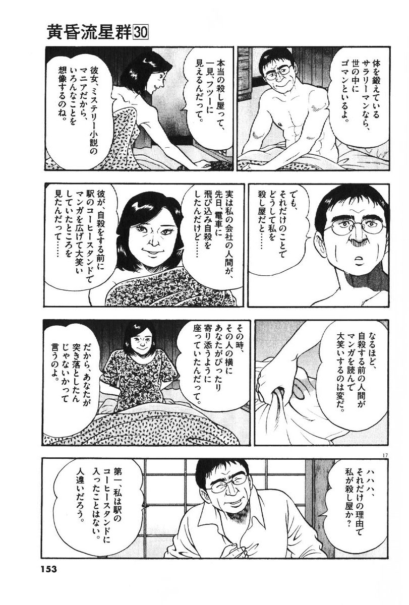 17