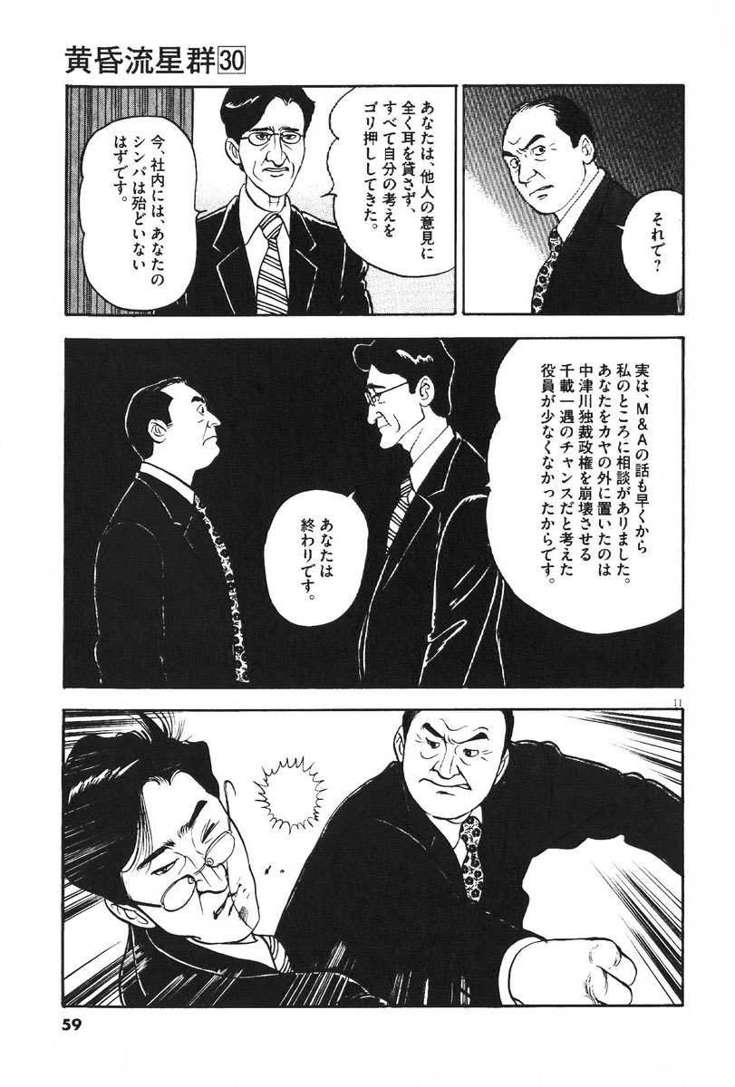 11