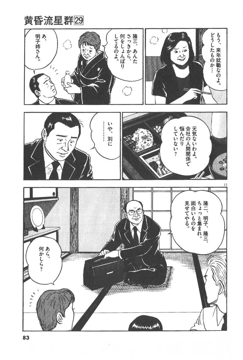 13