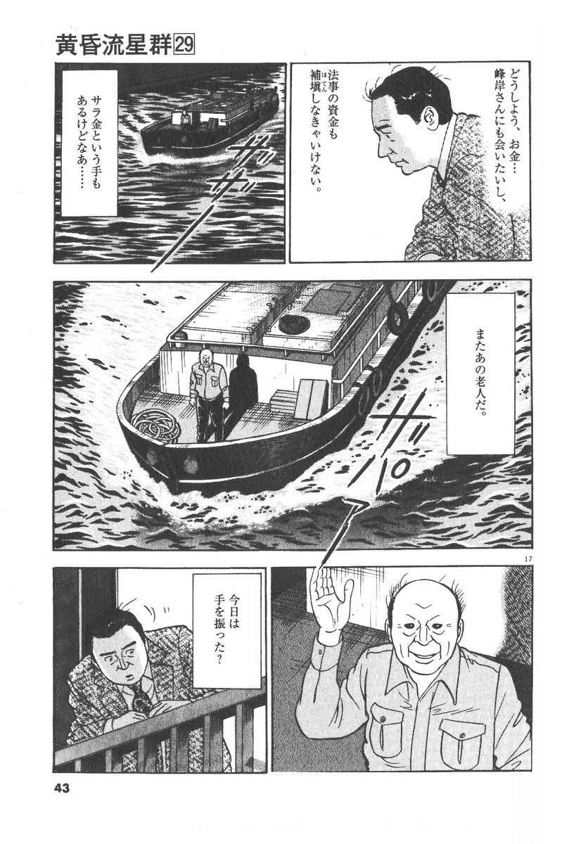 17